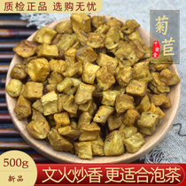  Chicory Root Tea Chicory Chinese herbal medicine 500g large-leaf broad-leaved chicory powder Dried roots Sold separately Cassia chicory Gardenia Tea