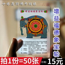 Gain Ford elephant wheel transparent PVC Foka frosted transparent waterproof body card