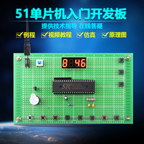 Based on 51 microcontroller eight-way responder kit DIY Electronic Design Development Board Training parts