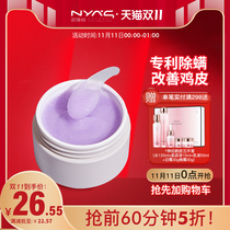 NYAS Nias Nias grape niacinamide body scrub tender white whole body clean goose skin keratinous pimple hair follicles