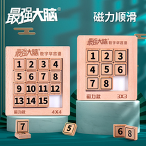 Digital Huajundaos Strongest Brain Magnetometric Trio Sliding Puzzle Puzzle Puzzle Thinking Training Toy Math Children