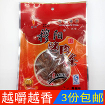 Fuante Produce Muyang Roast Pork Strips Slightly Spicy Flavor 55g Pork Dried Strips Delicious Casual Snacks Snack Pork Praline