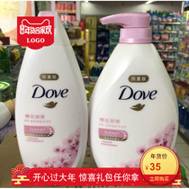 Real Dauphin Cherry Blossom Sweet Shower Gel Nourishes Skin Full Elastic and Relieves Dryness