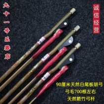 Professional Yuzu Tail Plate Hu Bow 90 cm 97 cm Jinzhi Tang Zhi Review Panel Hu Bow Best Accessories