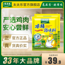  Mrs Le Sanxin Chicken Essence 454g*2 bags Condiment Seasoning Seasoning Seasoning Stir-fry Soup