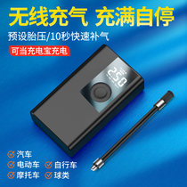 Wireless on-board inflator pump portable electric car car tires car gas filling air pump high power inflator