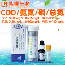 Land Hang Seng Ammonia Nitrogen Detection Test Paper Strip Cod Total Nitrogen Total Phosphorus Colorimetric Tube Water Quality Fast Test Kit Kit