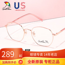 Flower Umbrella polygon myopic glasses can be equipped with blue light and frame frame color large face frame 14153