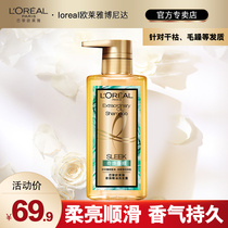 Paris LOréal Golden Bottle Chihuang essential oil shampoo smooth improvement of hair-durable staying fragrance shampoo