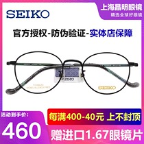 SEIKO SEIKO frame pure titanium light men and women retro Harajuku style Korean version with myopia glasses frame tide HC3021