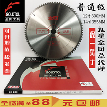 Jintian ordinary grade woodworking glued particleboard 12 inch 14 inch 300 355mm alloy saw blade large saw blade