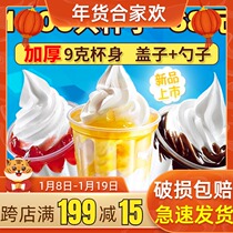250ml Holy Grail thick disposable plastic cup ice cream ice cream cup 1000 creative commercial