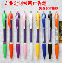Popular plastic advertising drawing brush pulling pen customized paper drawing ball point pen neutral lever water-based Pen printing logo