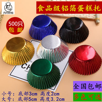 Large and small golden aluminum foil oil-proof paper tray cake cupcake chocolate pad mold snow Mei Niang bottom 500
