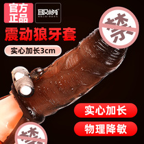 Mens supplies Mace Yin licking set glans penis lengthy vibration Yin diameter increased wearing sex toys