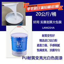 Wave shark brand white paint Furniture wood PU polyester paint Anti-cracking white primer topcoat Wood paint