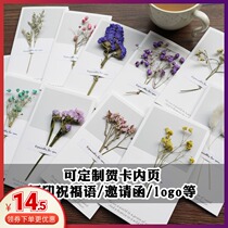 #Custom#Literary small fresh simple staff birthday graduation thanksgiving customer wishes true dry flower greeting card card card
