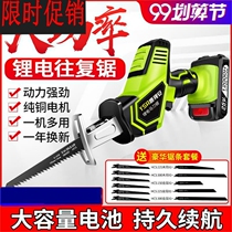 Electric reciprocating saw saber curve saw household woodworking multifunctional small hand-held metal cutting hand saw chainsaw