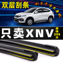 Applicable to Dongfeng Honda XNV wiper original double-layer rubber strip New Energy boneless wiper blade original wiper blade