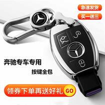 Benz GLC260L key c200l car key cover e300l car key button glc key bag shell 19 new
