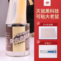 Strong mouse plate rat adhesive household grab mouse clip rat cage to catch mouse catch rat catching mouse