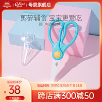 Heart-jugged baby assisted scissors and ceramic noodles for babies assisted in children's food scissors