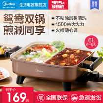 Midea electric hot pot multifunctional Mandarin duck pot household 6L large capacity kitchen electric cooker plug-in integrated student pot