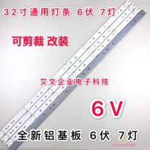 New aluminum substrate 32 inch 6V 7 lamp suitable for Haier general light bar can be cut and modified LED backlight light bar
