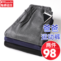 Spring and autumn middle aged sports pants mens spring daddy dress pants loose big code old man tightness waist casual long pants