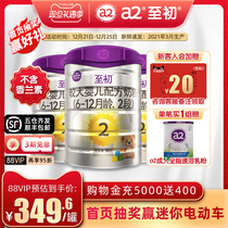 Official flagship store a2 to the beginning of New Zealand imported infant milk powder two paragraph 2 900g * 3 cans of lactoferrin