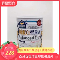 Special price Hong Kong Direct mail heirloom Youxin Nutrient High Calcium Adult Milk Powder 850G