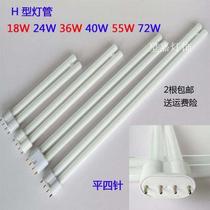 Lamp strip household 68cm680mm72W Waping four-pin h-type double-tube three-primary color 4-pin lamp 68 cm