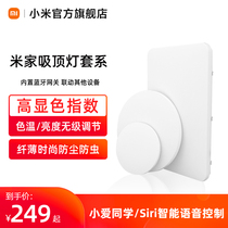 Mi home ceiling lamp simple modern bedroom living room aisle balcony little love classmate intelligent LED millet official flag