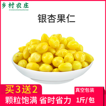 Buy 3kg hair 5kg fresh white fruit ripe ginkgo nuts Pizhou specialty 500g vacuum shell medicine