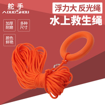 Water surface floating life rope fire escape rescue rope reflective belt ring water flood control rope snorkeling safety rope