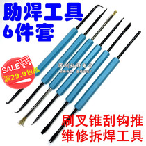 Desilver six pieces of cover welding tools circuit board welding auxiliary crochet head knife head knife blade fork brush