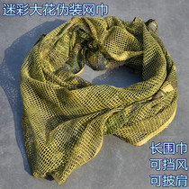 Ordering large grid long tactical scarves camouflaged with large shawl shoulder protection against wind and sand Mens spring and autumn handsome mens outdoor