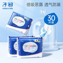 Childhood maternal sanitary napkins puerperium discharge lochia lengthy increase pregnant women postpartum special monthly supplies combination