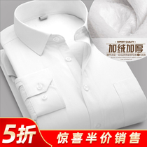  Top Sirius warm shirt mens velvet thickened white solid color shirt business casual slim-fit work professional winter clothes