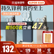 Supor knife set kitchen knife household combination cutting meat cutting chefs special knife full kitchen knife cutting board