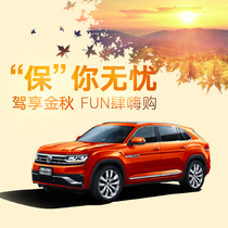 (Hebei Shanxi Inner Mongolia) SAIC Volkswagen Tu Ang X 10 months car purchase double insurance package 2 4 times maintenance
