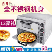 Daosheng oven commercial electric baking pizza cake egg tart bread moon cake two layer two plate timing oven oven oven