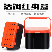 Earthworm red worm box Multi-function live bait fishing gear box Breathable moisturizing insect-proof running boutique fishing gear supplies accessories box