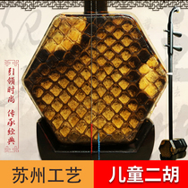 Childrens Erhu Musical Instrument Burmese Redwood Erhu Children Erhu Beginner Erhu Erhu Musical Instrument