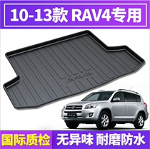 20101112 13 RAV4 Reserve box pad Old models Toyota RAV4 Private tailbox pad Luggage Compartment Mat