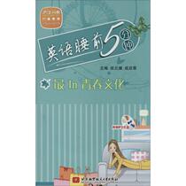 English Sleeping Top 5 min No Education Foreign Languages-English Books Entertainment Leisure English Xinhua Bookstore is on the map Books Beijing Aerospace University Press