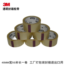 3M sealing tape Scotch transparent tape 311# Scotch transparent high adhesive packaging tape household e-commerce sealing express packaging tape 48mm wide x50m can be cut for 3M371