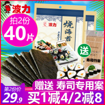 Boli Seaweed Sushi Seaweed 20 Piece Laver Rice Casual Snacks Snacks Rice Special Material Tools Household