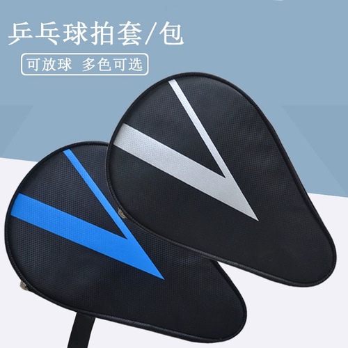 Вместительная и большая портативная переносная ракетка для настольного тенниса, 3 шт