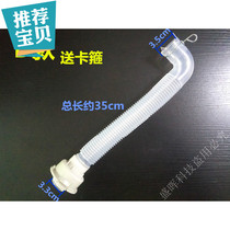 Suitable for general beauty washing machine accessories internal drain pipe elbow pipe internal pipe water leakage water drain pipe General